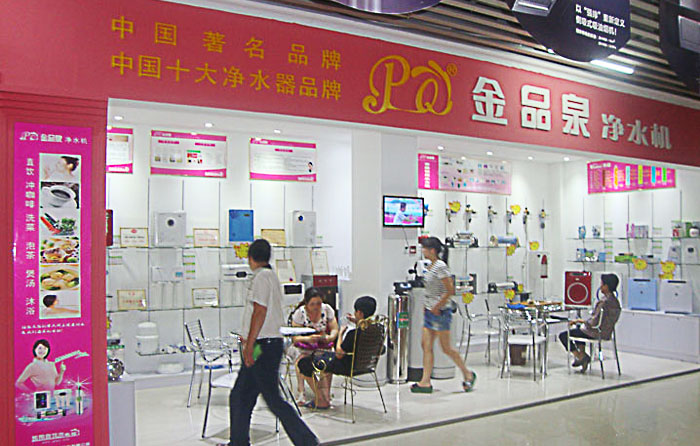 熱烈祝賀金品泉正式入駐長沙市三湘大市場!